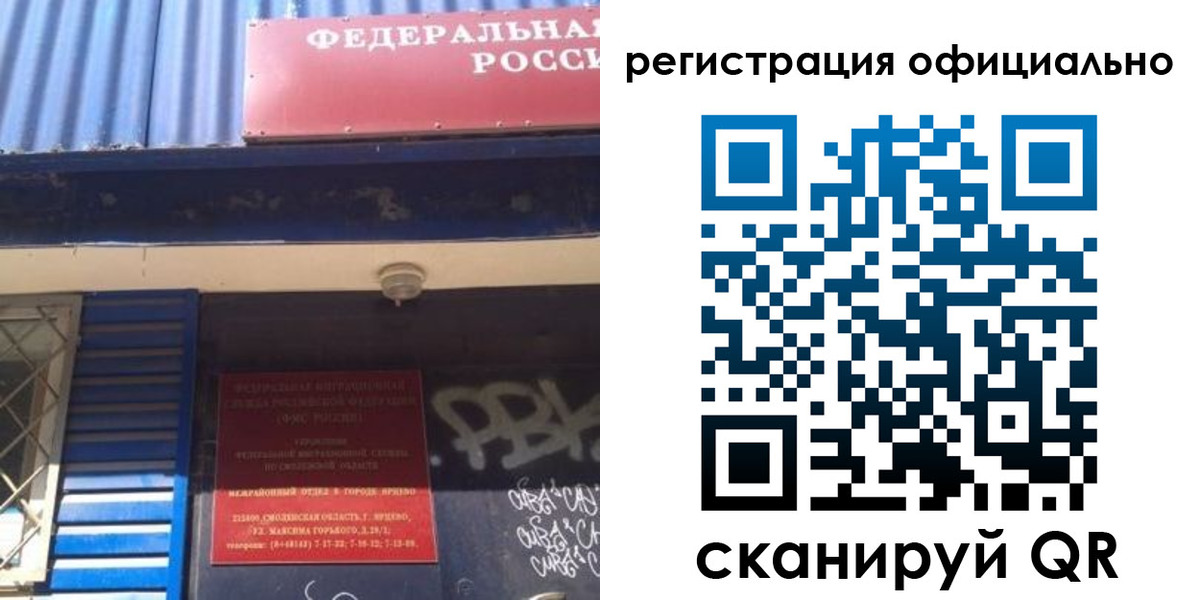 купить прописку в Астраханской области