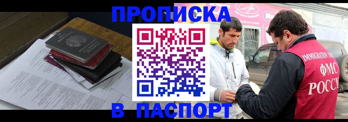 где прописаться в Астраханской области