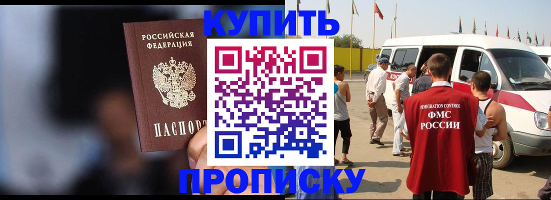 прописка поиск в Астраханской области