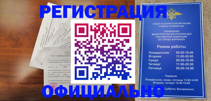 прописка поиск в Астраханской области