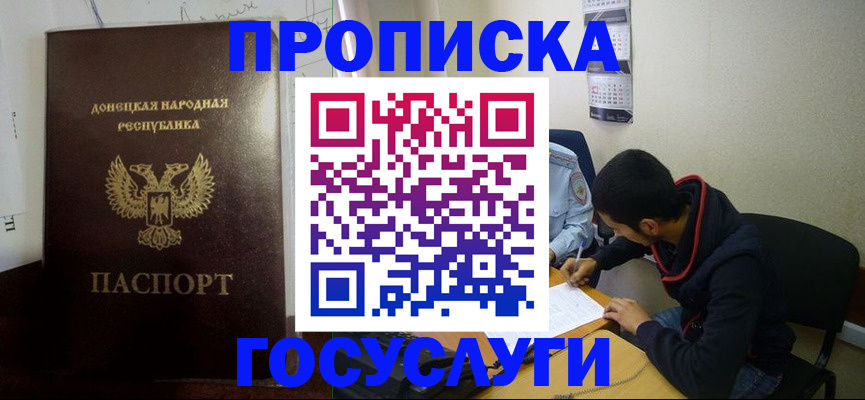 временная регистрация для школы в Астраханской области