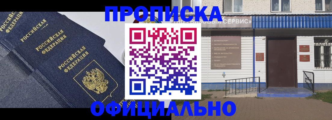 прописка для кредита в Астраханской области