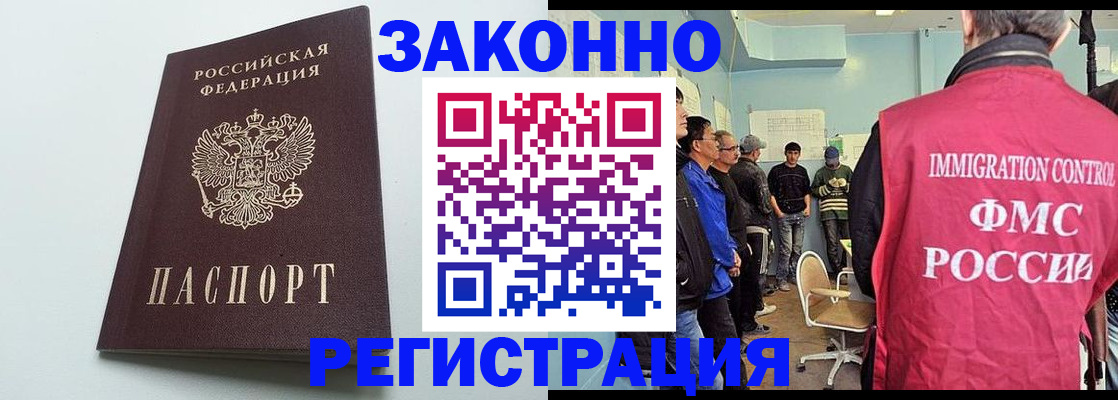 временная регистрация адрес в Астраханской области